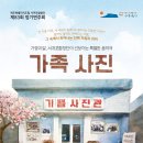 서귀포합창단 제83회 정기연주회 이미지