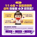 안산고잔에이닷영어학원 이미지