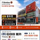 광주역5로R 네이버블로그