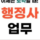 도약 행정사 사무소 이미지