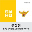 (주)쇼우테크 이미지