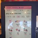 배스킨라빈스상도역점 | SKT 4월 T멤버십 배스킨라빈스 싱글레귤러 2000원 할인 쿠폰 사용 후기