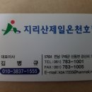 지리산각