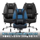 ARENA PC방 | 여름에도 쾌적한 제닉스 ARENA PRIME 메쉬 게이밍 의자 인생템 정착 후기