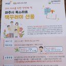 적성도서관 | 파주시 도서관 영유아 책꾸러미 선물 북스타트 보물상자 후기