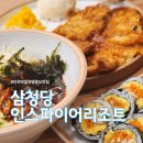 영종도 분식 맛집 인스파이어김밥삼청당 인스파이어리조트점