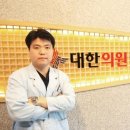 청사경희한의원 이미지