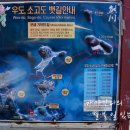 명동 선착장 이미지