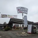 행주추어매운탕 | 근교 당일치기 봄나들이 여행 코스 후기(행주추어매운탕,행주산성,오페라 디바스,행주산성 한강공원)