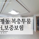 인동28길-7 이미지