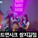 현실판 어몽어스 같은 서울 인사동 쌈지길 하이드앤시크 후기