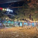 산닭 오리불놀이 이미지