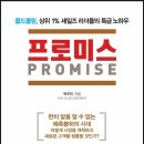 비즈프론티어 | L사, B2B 영업상담 역량 강화 앙콜 교육 후기 - 기업영업교육전문가 프론티어비즈 박주민 대표(강사,작가)
