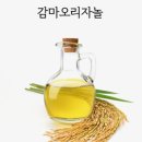 [건강] 잠안올때 챙기는 건강기능식품, 수면엔 미강 감마오리자놀 미강주정추출물 후기