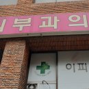 아토웰의원 이미지