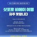 갤러리비타민약국 | 일본 훗카이도 겨울여행 삿포로 비에이와 후라노 가성비 버스투어로 가족여행 커플여행