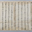 서화보존연구소