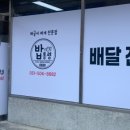 밥통령 정관점 네이버블로그