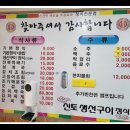 신토식당 이미지