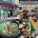 나능이능이버섯백숙만천점 | &#34;나능이능이버섯백숙&#34; 아차산 어린이대공원 능이백숙 삼계탕 보양식 찐맛집 내돈내산 후기~!