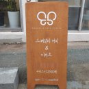 담대한 봄날 이미지