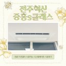 전주 혁신 중흥S클래스 삼성 시스템에어컨 5대 시공후기 (도배 후 판넬 나중 설치)