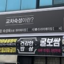 도도한돈 동천점