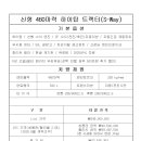이베코트렉터 9월 판매금액 이미지