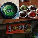 강원도해장국 이미지