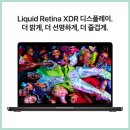 업무 효율이 2배는 더 빨라지는 필수 장비 애플 맥북프로 14 M5 Pro 스페이스 블랙 사용 후기