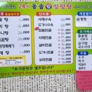 24시돌솥밥설렁탕 이미지