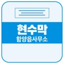 함양읍사무소 이미지