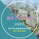 순천공인중개사사무소 이미지