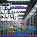 (주)제이씨현시스템 | 2025 CommScope 신기술 세미나 개최!