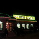 토우촌식당 네이버블로그
