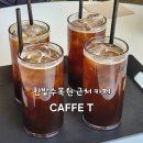 일정 | 대전 만년동 한밭수목원 근처 감성카페 카페티