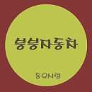 군산자동차공업사 이미지