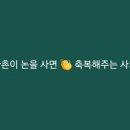 사촌이 논을 사면 👏 축복해주는 사회 Beat Schadenfreude!! 이미지