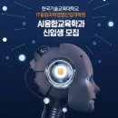 한국기술교육대학교 대학원 이미지