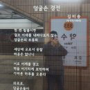 덩굴손 경전 - 김미송 이미지