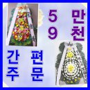 경기도의료원 안성병원 | 〈경기도의료원안성병원장례식장 당일꽃배달 안성 근조화환〉 상실의 아픔을 겪는 이들이 서로의 추모를...