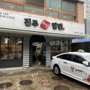 진주육전밀면 이미지