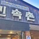 민속촌주차장 이미지