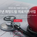 사랑나눔의료재단 네이버블로그