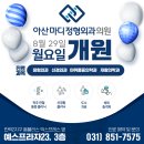 예스정형외과의원 이미지