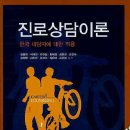 진남교통기업별노동조합 | 진로상담_홀랜드 성격이론