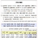 2024년 9월 외국인 증권투자 동향 이미지