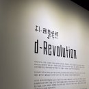 시대 융화 콘서트 <이음> | ✍2021 광주 디자인 비엔날레 _ d-Revolution(with 광주관광재단)