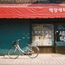 북촌미용실 이미지
