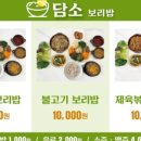 울산보리밥 이미지